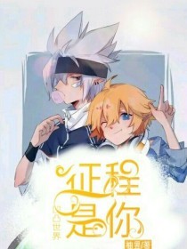 天美传媒董小宛兔丸视频